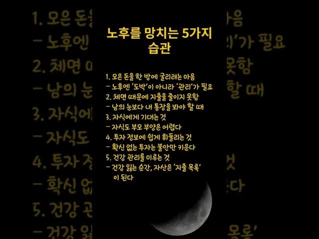 노후 #주식 #주식투자 #코인 #비트코인 #직장인 #돈 #돈버는법 #부동산 #아파트 #소통 #명언 #좋은글 #자기계발 #지혜 #동기부여 #인생 #연애 #성공 #공부 #경제 #부자