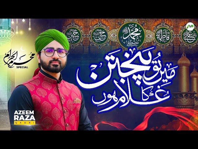 Main Tu Panjtan Ka Ghulam Hoon | Azeem Raza Qadri | Muharram Special Manqabat