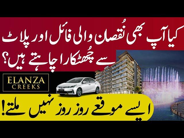 Park View City Islamabad | High Rise Project | Adjustment Options | Dancing Fountains | PVC Downtown