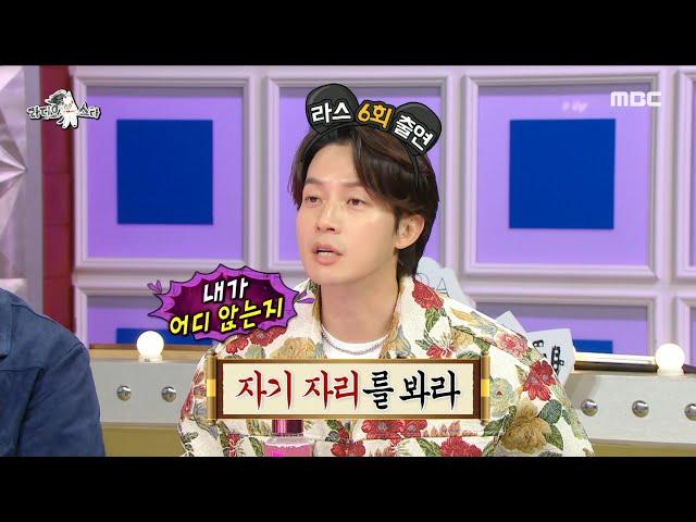 [HOT] A keen analysis of Huh Kyung-hwan's career as a Radio star, 라디오스타 230322