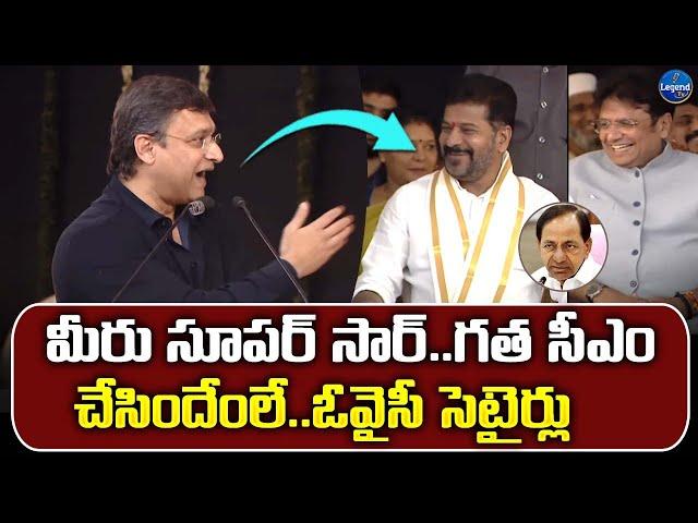 Akbaruddin Owaisi Praises CM Revanth Reddy At Inauguration of Aramgarh Flyover | LegendTv