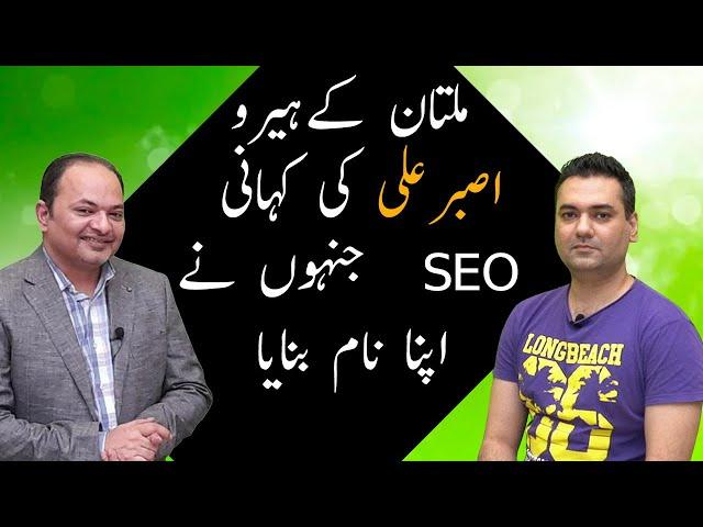 Asbar Ali (SEO Expert) Success Story | Search Engine Optimization Skills