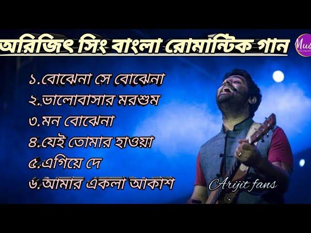 Arijit Singh (অরিজিৎ সিং) || Don't Miss otherwise cry ||