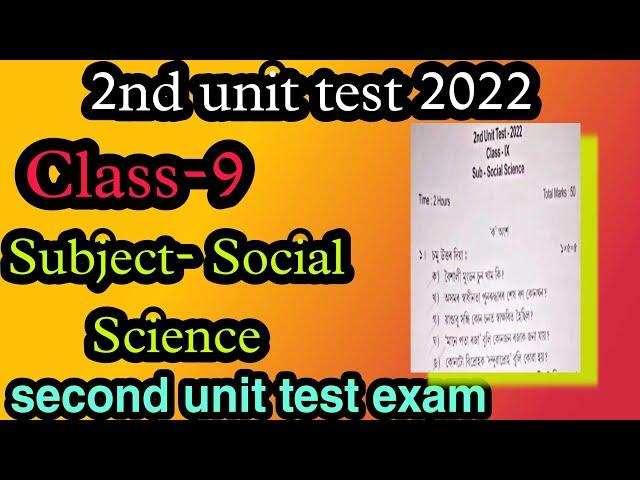 class 9 2nd unit test exam question paper 2022 | social science | class 9 2nd unit test paper |