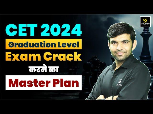 Rajasthan CET 2024 | Rajasthan CET Graduation Level Exam Master Plan | Narendra Sir