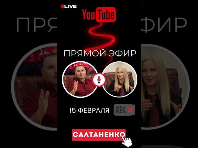 Прямой эфир уже идёт, всех ждём))