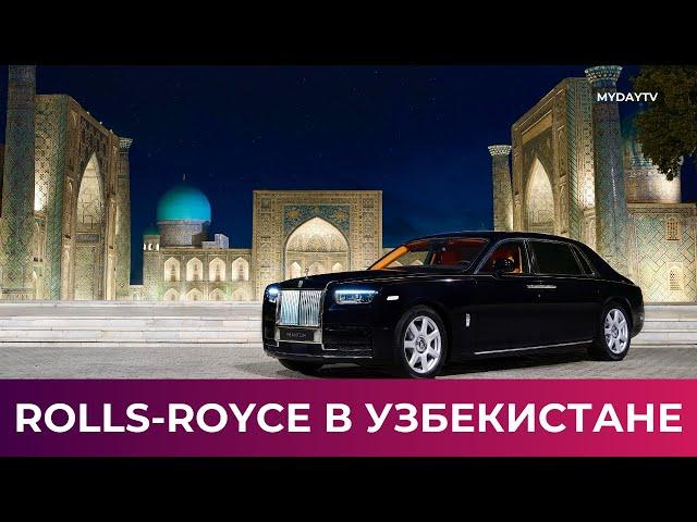 Rolls-Royce: Официальная Презентация в Узбекистане