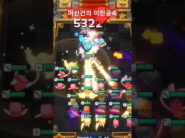 다이스롤롤 머신건의 미친공속......  #랜덤다이스 #랭커 #그랜드마스터 #랜덤다이스롤롤 #롤롤 #다이스 #공속 #머신건 #여포 #무쌍 #부활덱