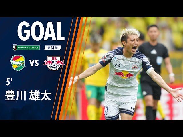 【GOAL】5' 豊川雄太(5/6・千葉戦)