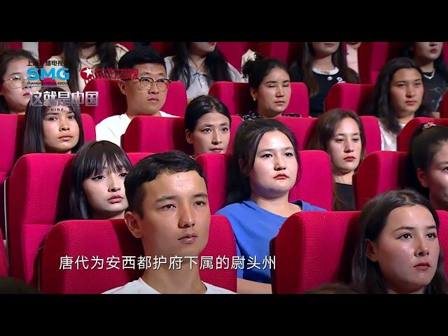 中国对新疆的治理有哪些历史实证#这就是中国 clip