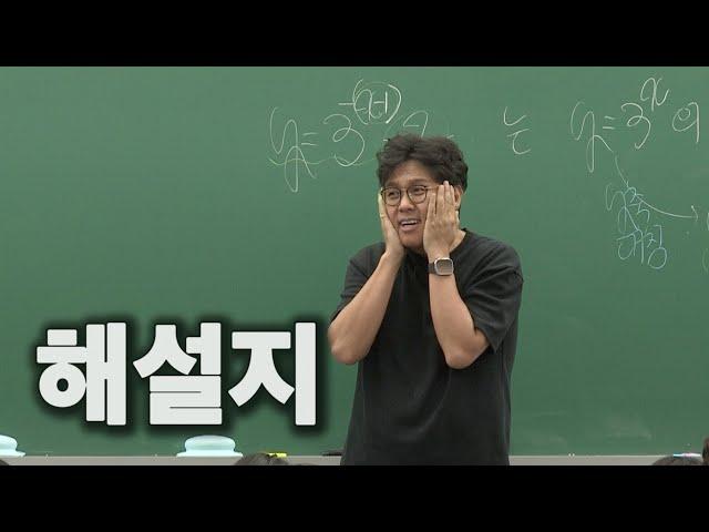 수학을 못하게 되는 과정과 그 이유