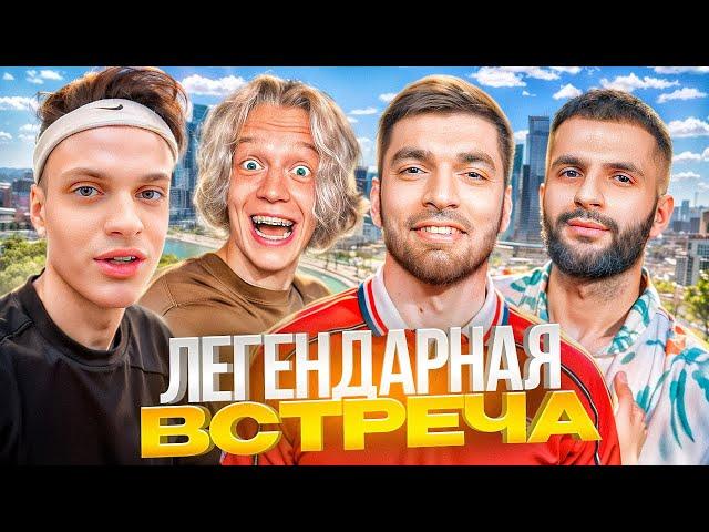 ЛЮТЫЙ УГАР С БУСТЕРОМ И СТАЕЙ В ЦЕНТРЕ МОСКВЫ! НАВАЛИЛИ КРИНЖА | ПАРАДЕЕВИЧ, РАВШАН, СТИЛ, БУСТЕР