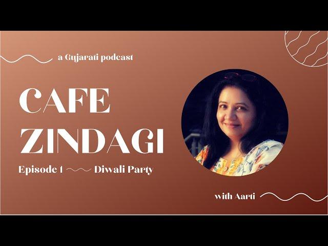 Cafe Zindagi | Story 1 - Diwali Party | Gujarati Podcast by Aarti