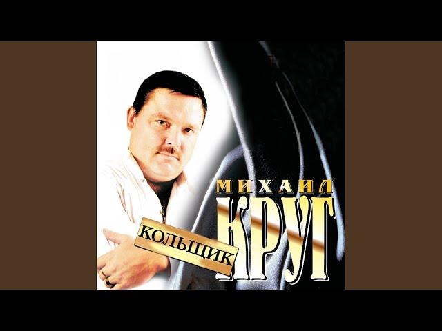 Кольщик