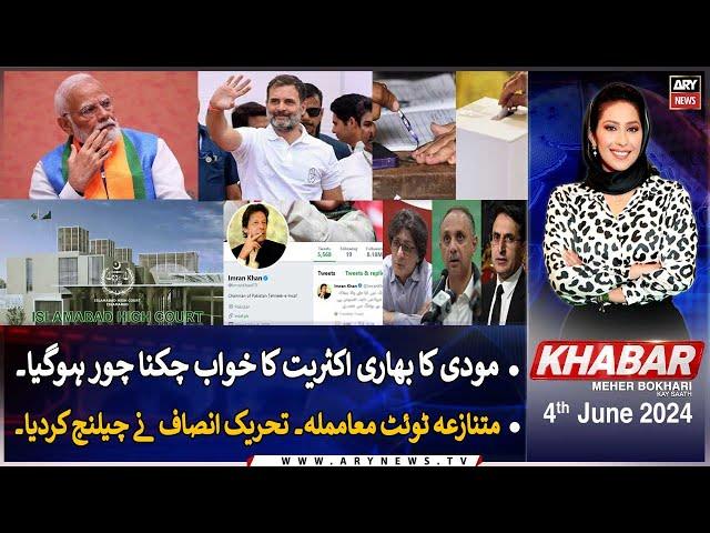 KHABAR Meher Bokhari Kay Saath | ARY News | 4th June 2024