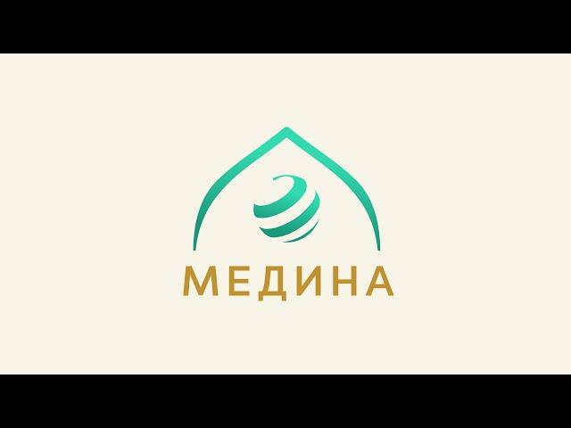 Академия Медина 2023