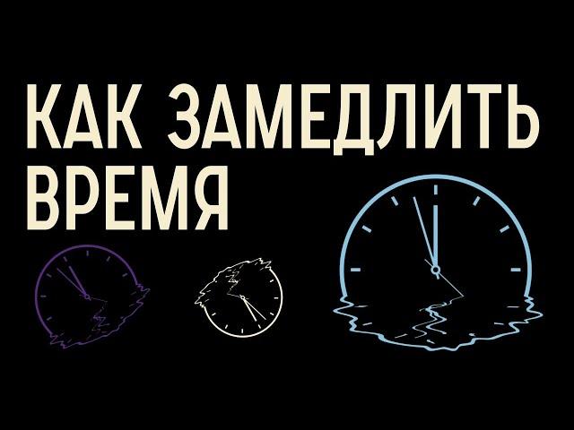 КУДА УХОДИТ НАШЕ ВРЕМЯ? / Редакция.Наука