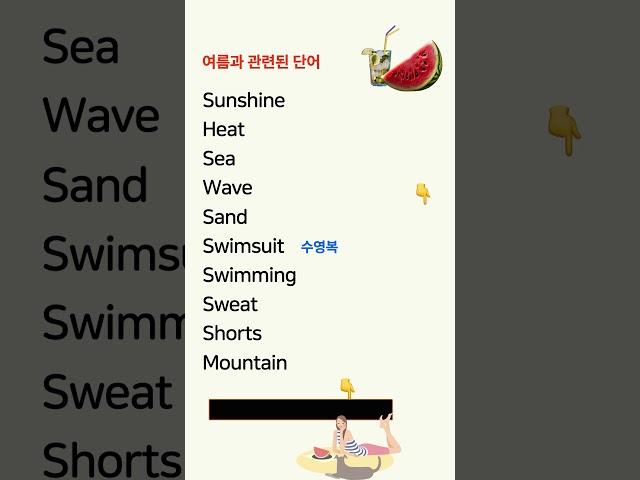 왕초보 영어, 쉽게 시작하세요! 기본단어 편 #영어반복 #왕초보영어 #기초영어단어 #시니어영어 #기초영어회화 #영어회화 #여행영어 #쉬운영어 #여름준비