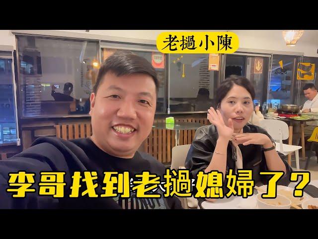 【老撾小陳】李哥又新認識兩個寮國女孩，這是要找到寮國老婆了？