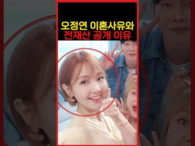 오정연 전남편 서장훈이 최악이라며 전재산을 공개한 이유