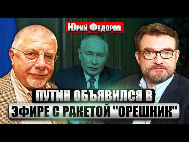 ЗАЯВЛЕНИЕ ПУТИНА после УДАРА ПО ДНЕПРУ ракетой "ОРЕШНИК". Анонсирована АТАКА ПО СТРАНАМ ЗАПАДА