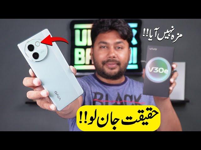 Vivo V30e Unboxing & Review | Price In Pakistan