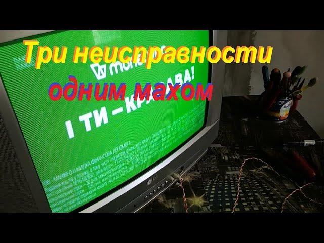 Ремонт кинескопного ТВ LG шасси MC-049B. Нет звука, полосы на изображении, пищит при запуске.