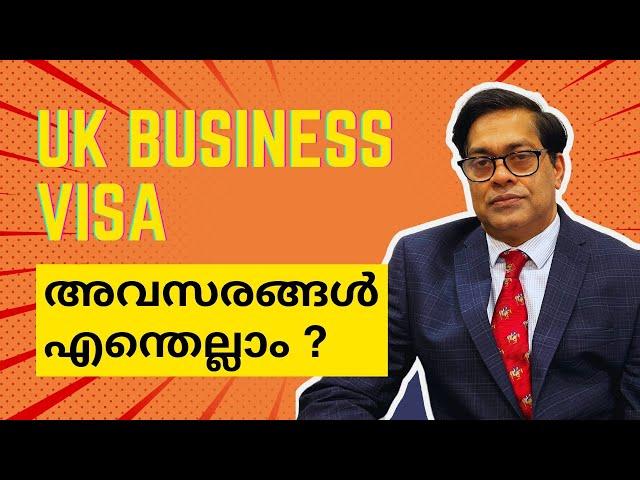 UK BUSINESS VISA അവസരങ്ങൾ എന്തെല്ലാം ?#ukbusinessvisa #business #visaopportunities #ytshorts