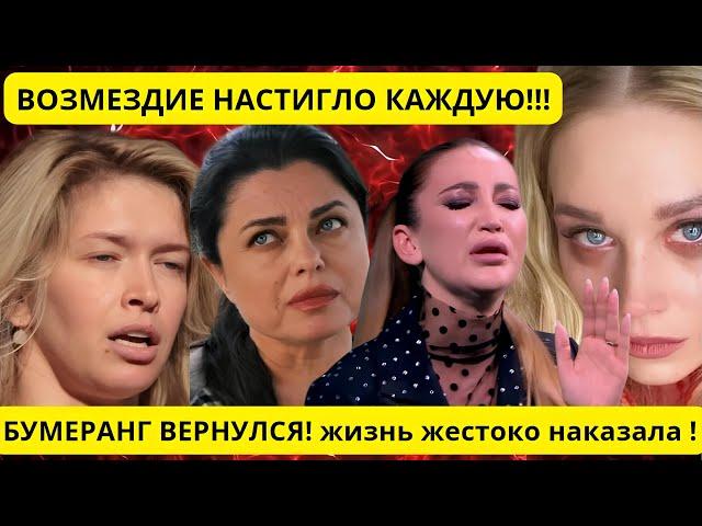 БУМЕРАНГ ВЕРНУЛСЯ! Как жизнь жестоко наказала звезд, укравших чужих мужей