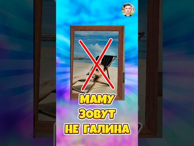 НАСТОЯЩЕЕ ИМЯ МАМЫ АНДРЕЯ В SCHOOLBOY RUNAWAY ! #shorts #roblox #роблокс