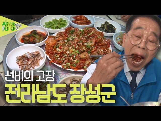 택시맛객들의 수다 : 선비의 고장, 전라남도 장성군 [2TV 생생정보] | KBS 230518 방송