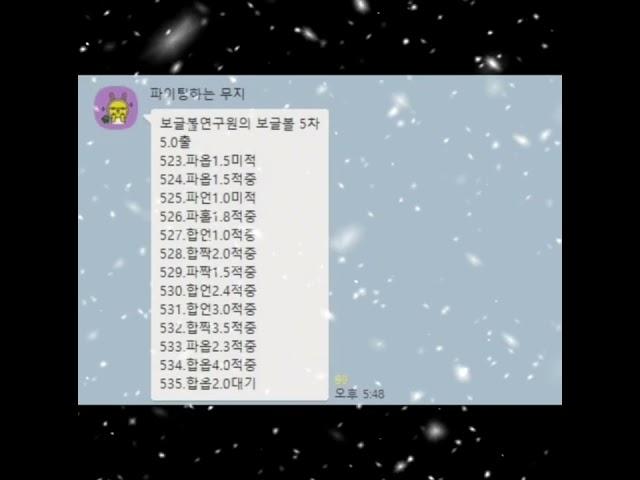 파워볼 건희 VVIP가족방 수익픽 수익보장!!