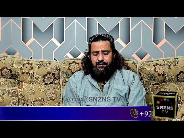 Jadu Ka Ilaj | Kala Jadu Ka Tor | Remove And Solution Of Black Magic | @SNZNS TV