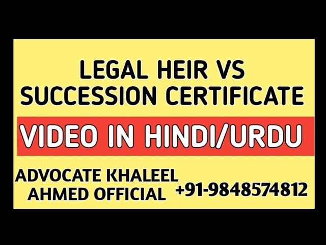 LEGAL HEIR VS SUCCESSION CERTIFICATE |IN HINDI URDU |ADVOCATE KHALEEL AHMED OFFICIAL |+91-9848574812