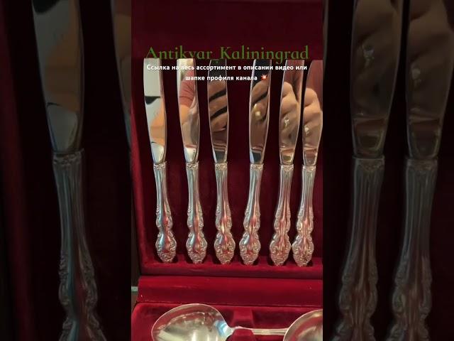 #антикварныймагазин #калининград #винтаж #антиквариат #коллекционирование #редкость #эксклюзив