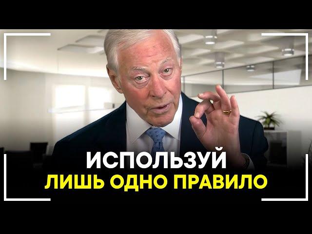 Как с нуля стать Миллионером? Брайан Трейси - Мышление Миллионера!