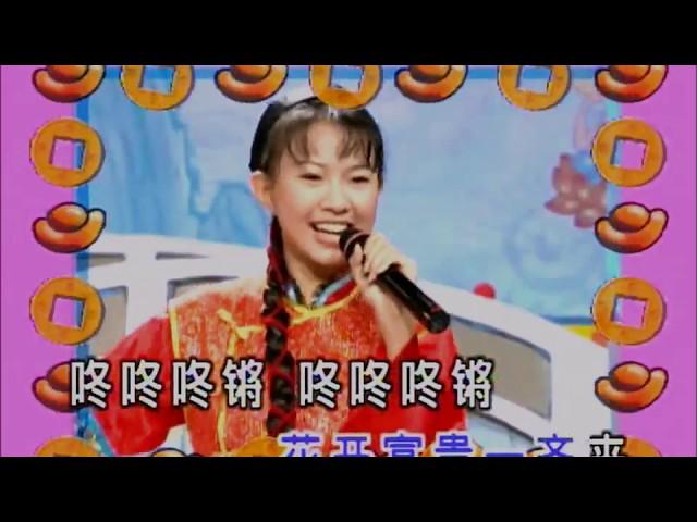 卓依婷 (Timi Zhuo) 恭喜发财 (高清1997年DVD版) (台语：今年有福气)