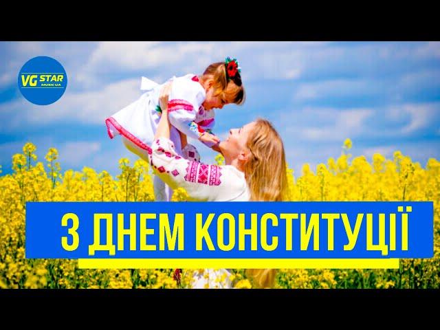 День Конституції. Збірка 2021. Кращі пісні до дня Конституції України. Патріотичні пісні