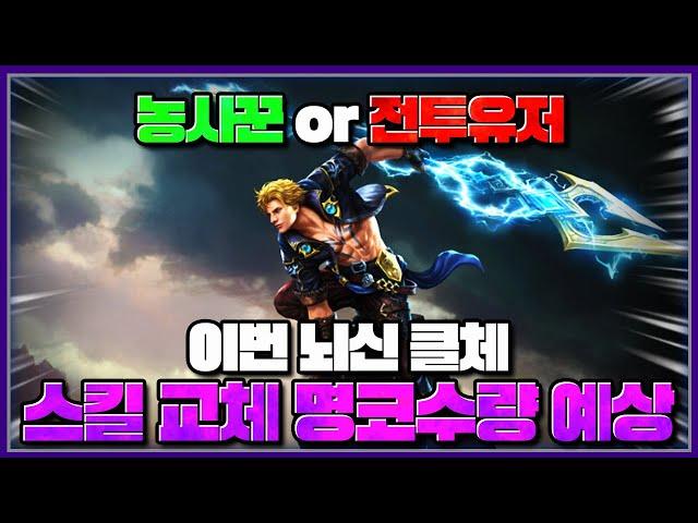 리니지M 이번 8주년 뇌신 클체 명코 얼마나 들어갈까? 바로 확인 ㄱㄱ