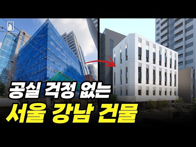 "임대 수익이 2배이상 대폭상승하는 건축 리모델링, 그 비밀을 공개합니다!"  / 서울 역삼동 강남 건물