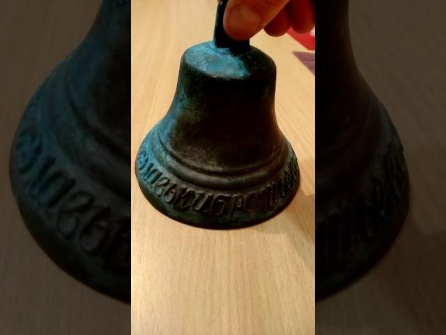 Старинный колокольчик из лавки братьев Веритенниковых