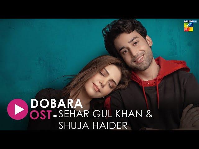 #Dobara | Lyrical OST | Hadiqa Kiani | Bilal Abbas Khan | #HUMTV | Drama