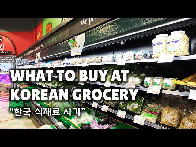 KOREAN GROCERY TOUR - 한국마트 투어