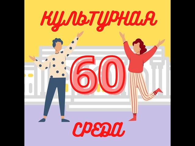 #60 Exiel Elysion и Варвара Засуева – о цифровом искусстве, выставке «UNbivalence» и современных ...