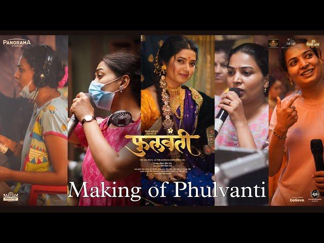 MAKING OF PHULLWANTI | Snehal Pravin Tarde | Prajaktta Mali, Gashmeer Mahajani | In Cinemas Now