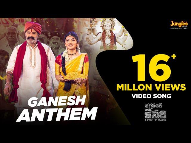 Ganesh Anthem Video Song | Bhagavanth Kesari | NBK | Sreeleela | Anil Ravipudi | Thaman S