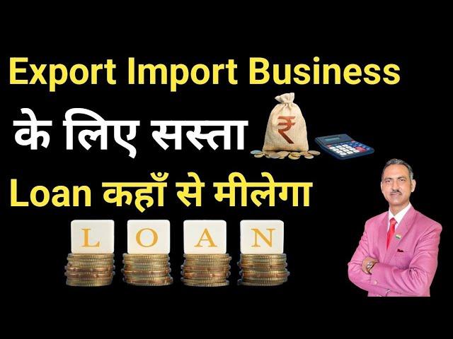 how to get loan for your business I import export business loan #export #import