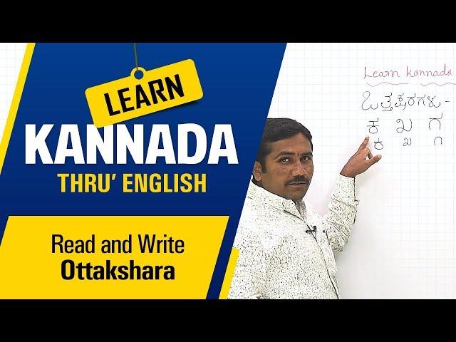 Learn Kannada through English || Read and Write Ottakshara || Learn Kannada Language