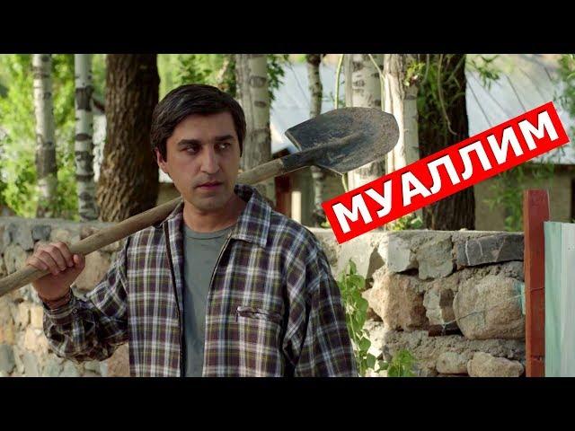 Муаллим - Точикфилм | the teacher tojikfilm ( english subtitles )