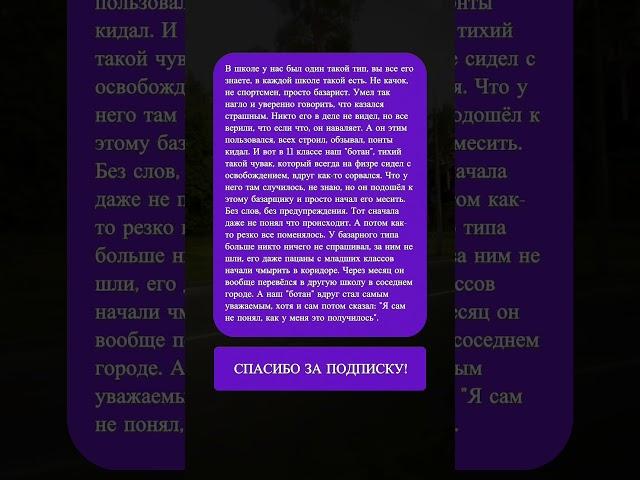 Школьный беспредел и расплата  #драка #школа #история